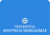 Η Περιφέρεια Κεντρικής Μακεδονίας θωρακίζει αντιπλημμυρικά το Κέντρο Καινοτομίας και Τεχνολογίας Θεσσαλονίκης ThessINTEC και την είσοδο της Περαίας